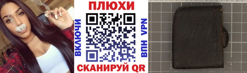 ГАШИШ индика сатива Отрадный