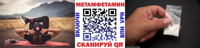 Метамфетамин Methamphetamine  Отрадный 